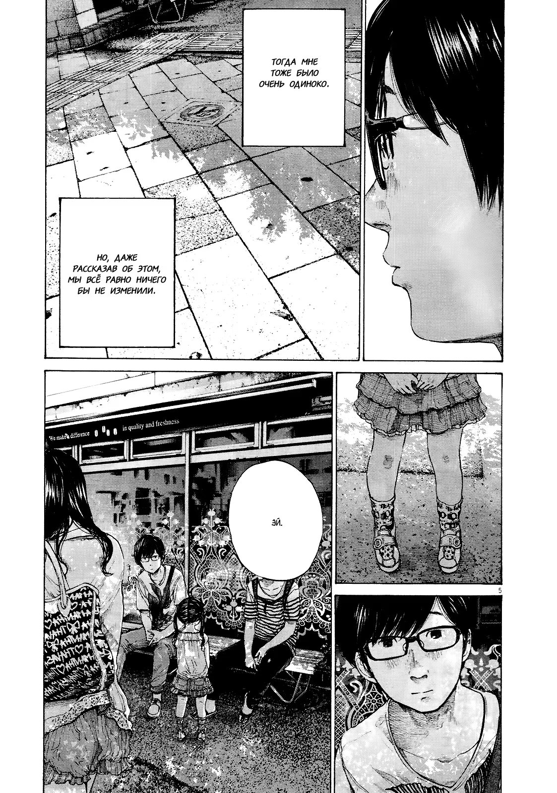 Read Goodnight Punpun (Спокойной ночи, Пунпун) Manga Online