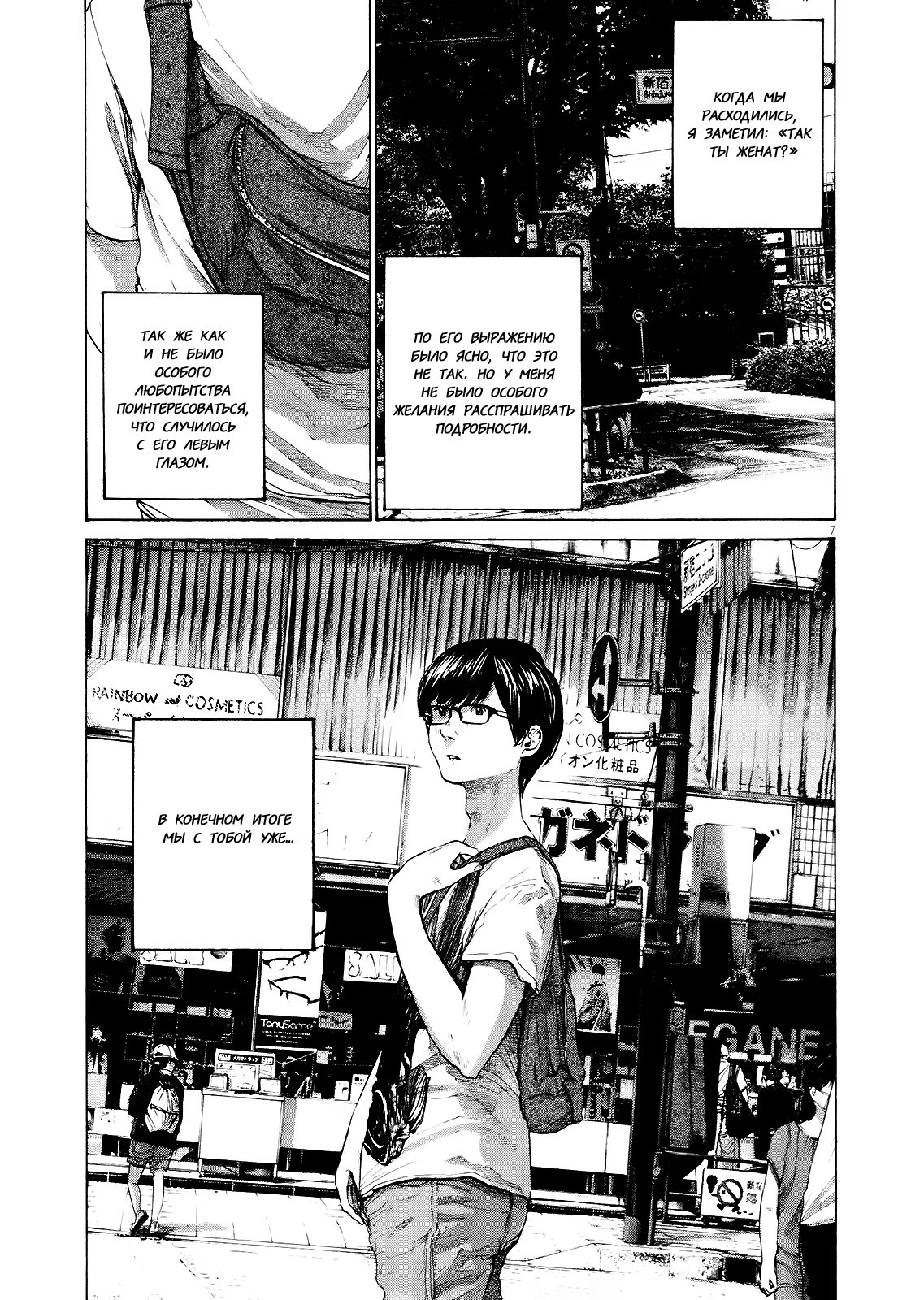 Read Goodnight Punpun (Спокойной ночи, Пунпун) Manga Online