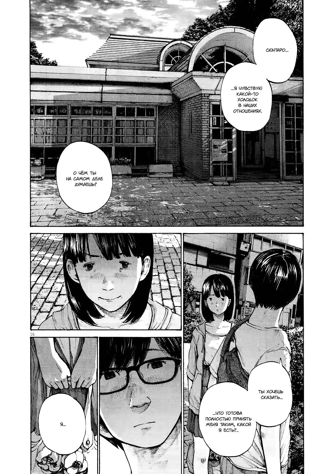 Read Goodnight Punpun (Спокойной ночи, Пунпун) Manga Online