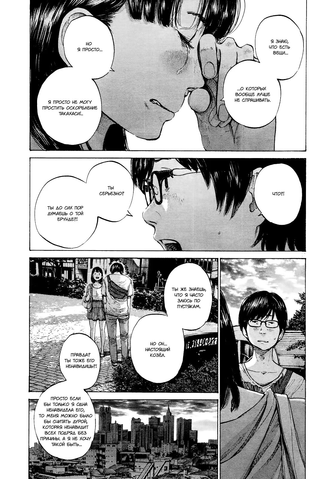 Read Goodnight Punpun (Спокойной ночи, Пунпун) Manga Online