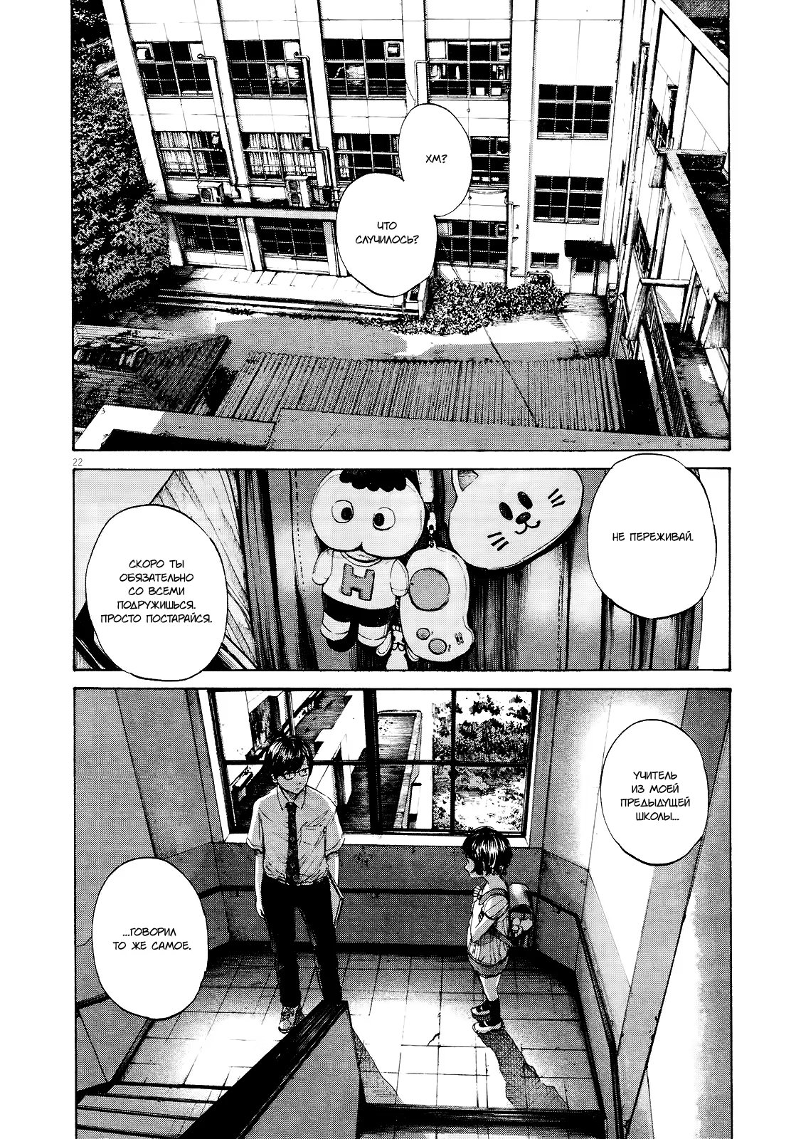Read Goodnight Punpun (Спокойной ночи, Пунпун) Manga Online