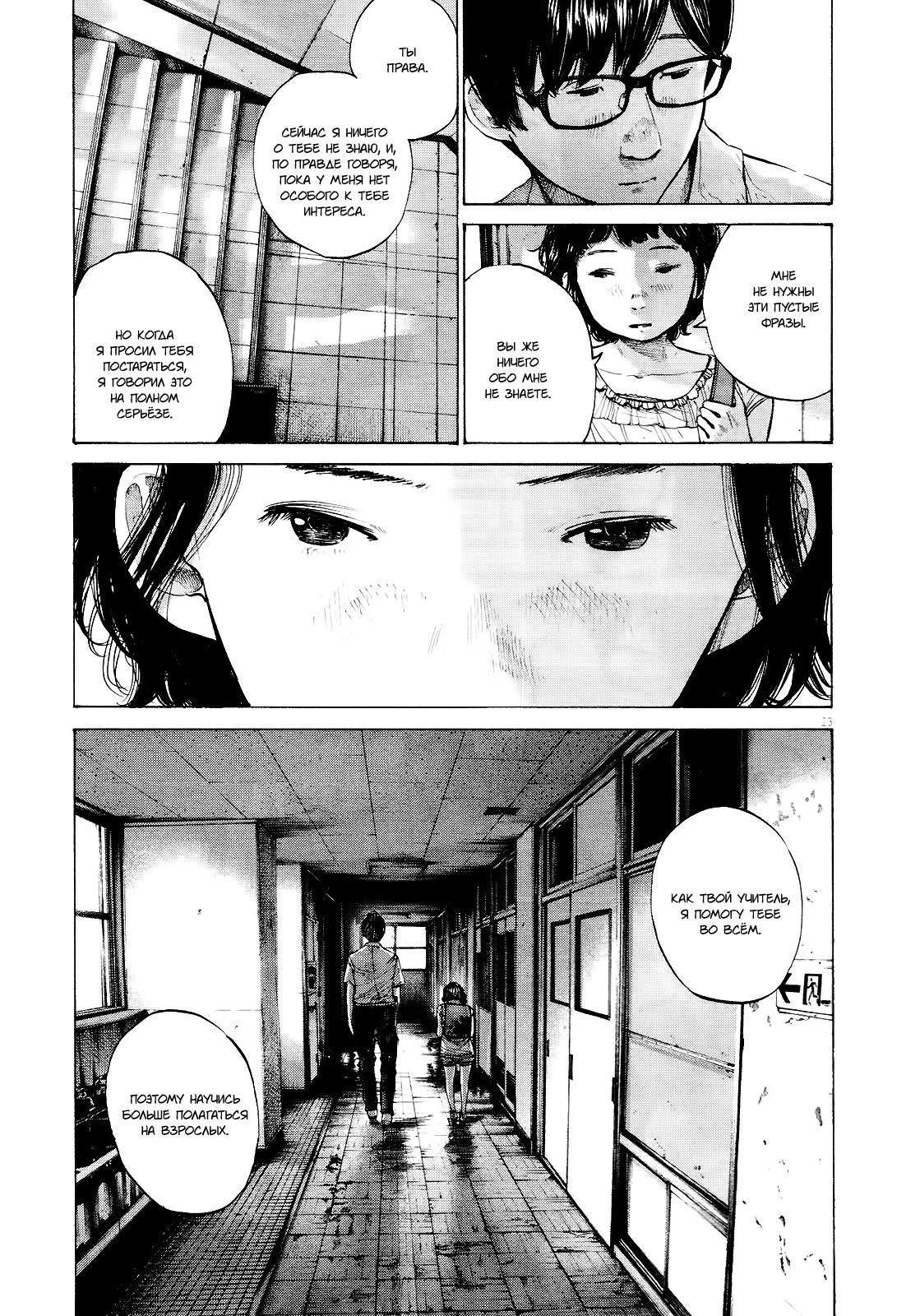 Read Goodnight Punpun (Спокойной ночи, Пунпун) Manga Online