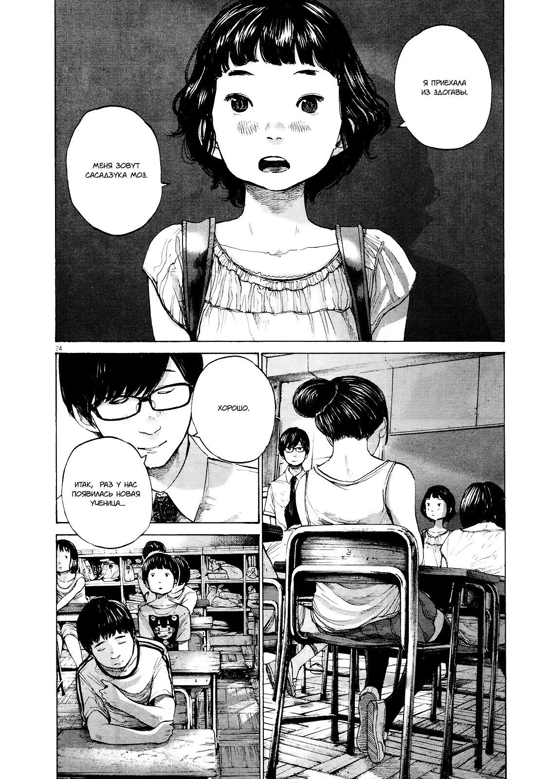 Read Goodnight Punpun (Спокойной ночи, Пунпун) Manga Online