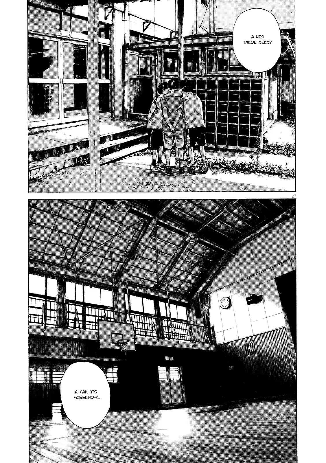 Read Goodnight Punpun (Спокойной ночи, Пунпун) Manga Online