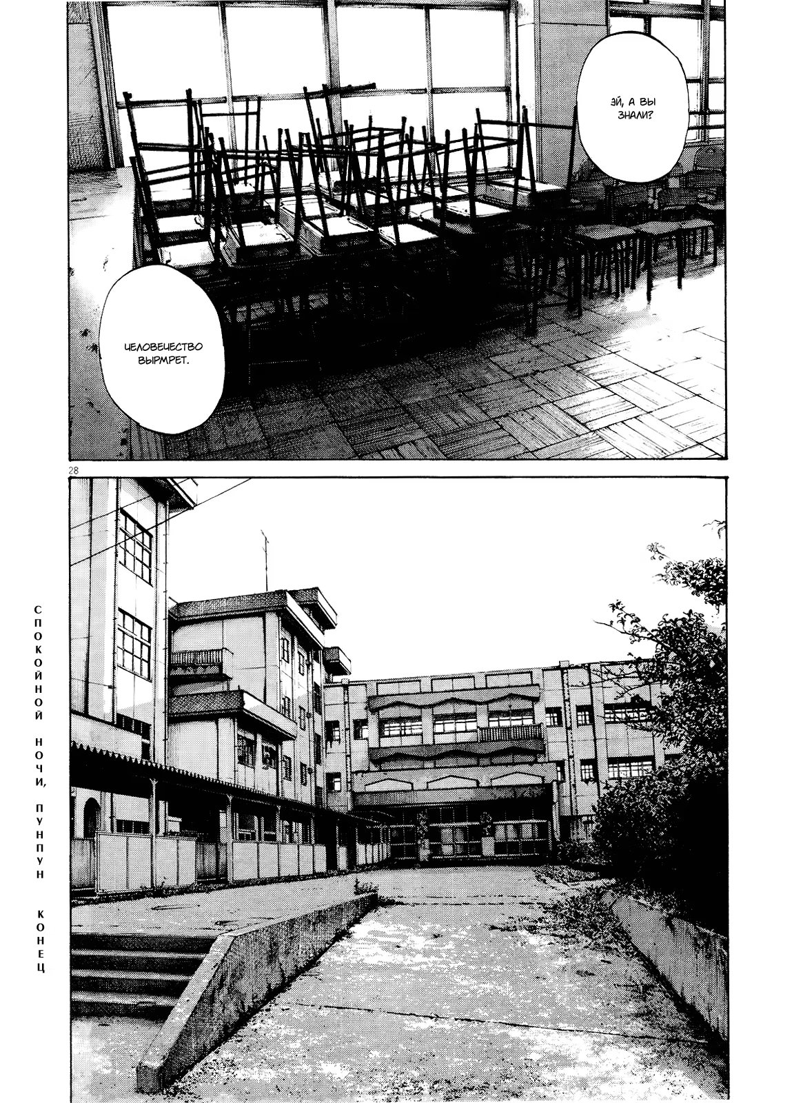 Read Goodnight Punpun (Спокойной ночи, Пунпун) Manga Online