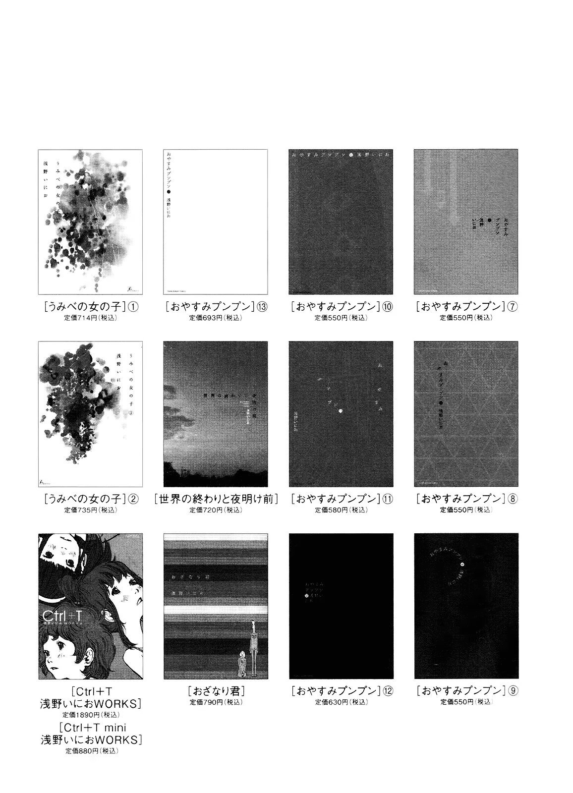 Read Goodnight Punpun (Спокойной ночи, Пунпун) Manga Online