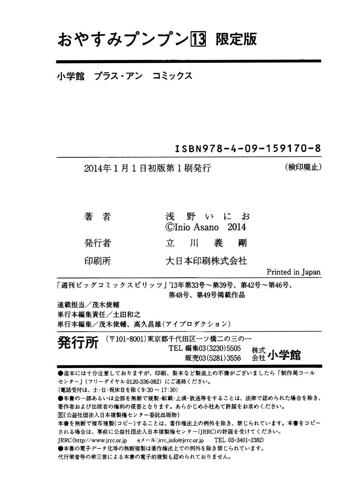 Read Goodnight Punpun (Спокойной ночи, Пунпун) Manga Online