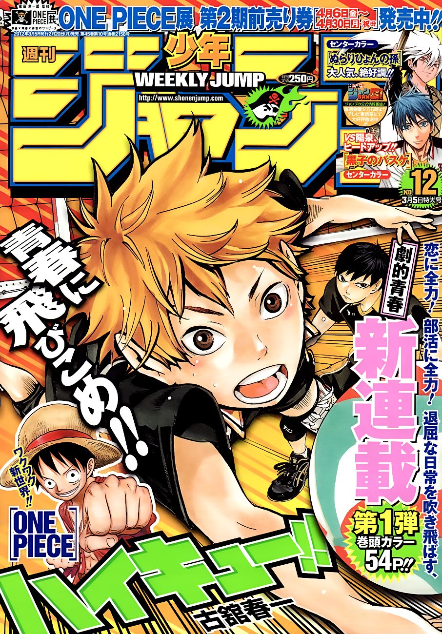 Read Haikyuu!! (Волейбол!!) Manga Online