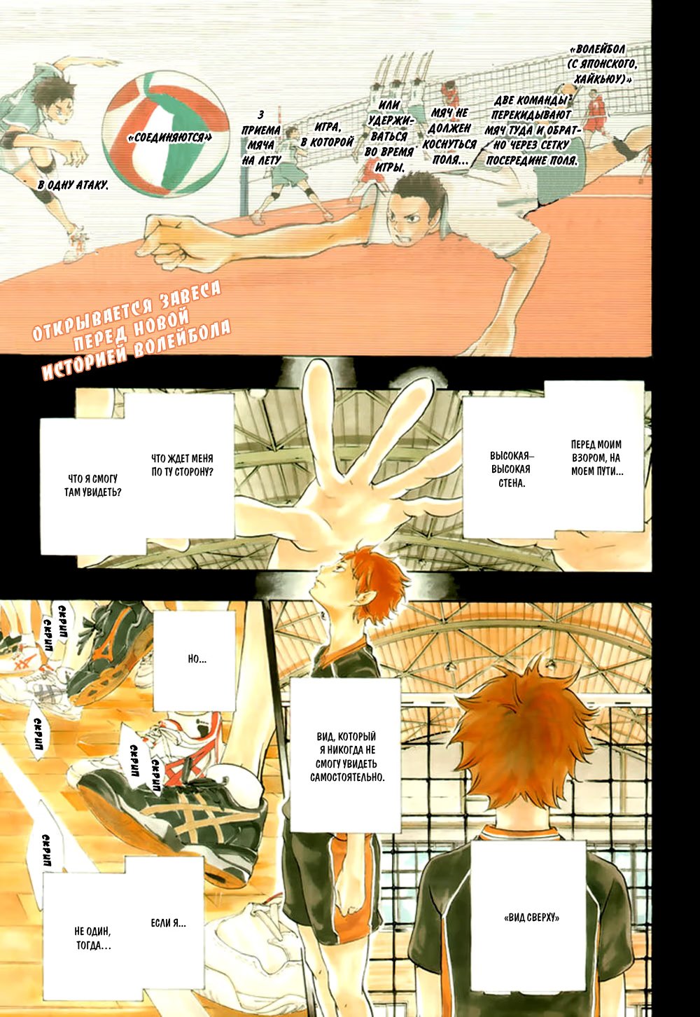 Read Haikyuu!! (Волейбол!!) Manga Online