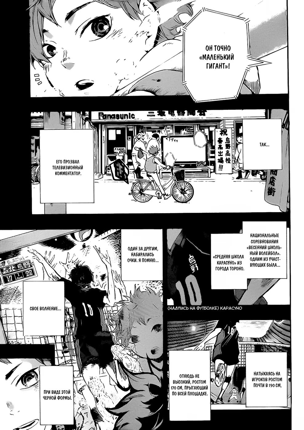 Read Haikyuu!! (Волейбол!!) Manga Online