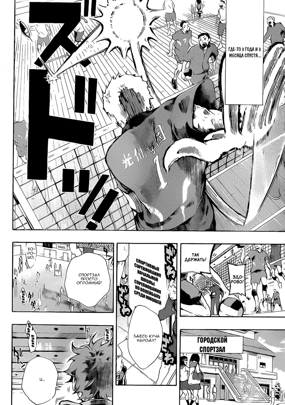 Read Haikyuu!! (Волейбол!!) Manga Online