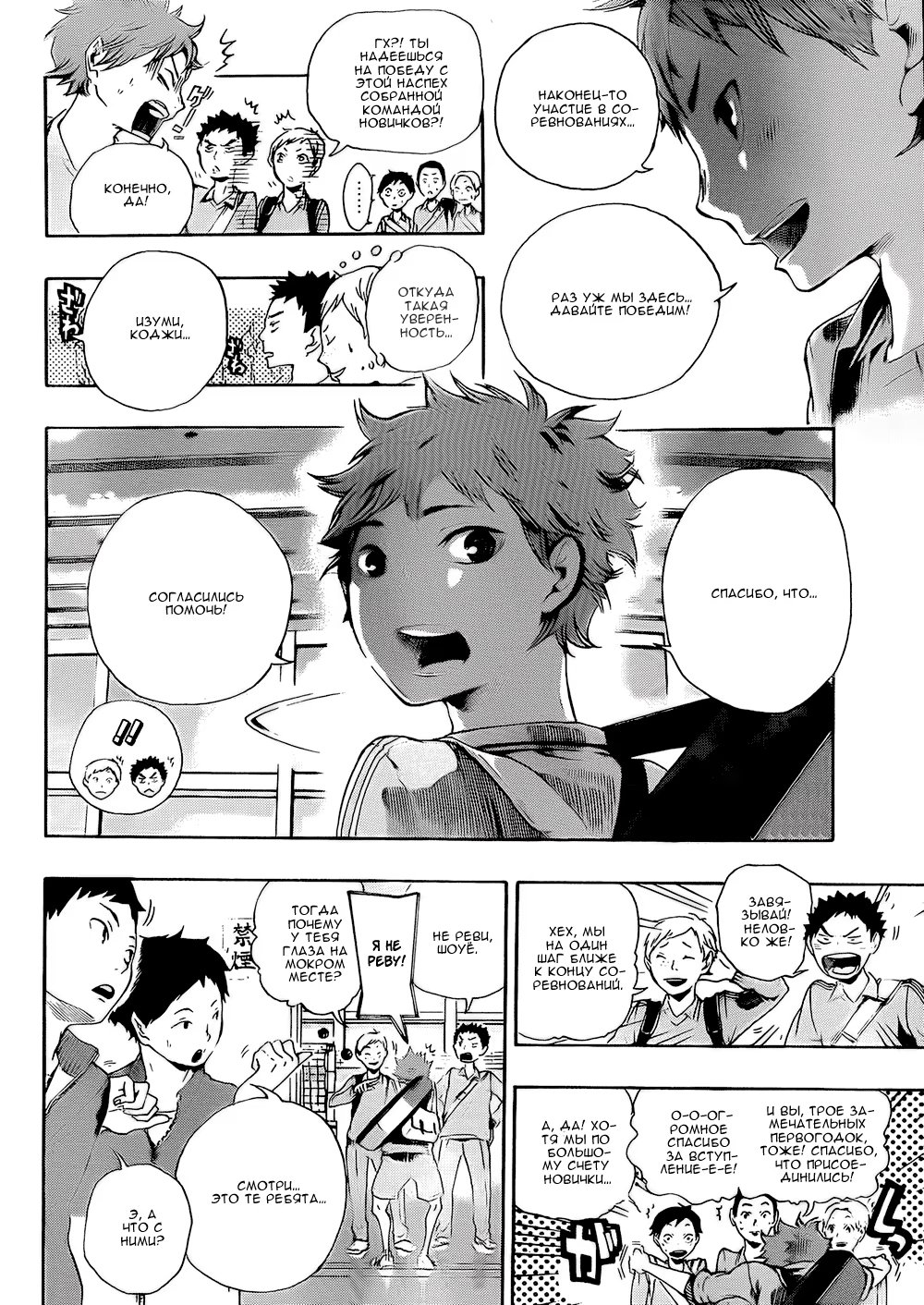 Read Haikyuu!! (Волейбол!!) Manga Online