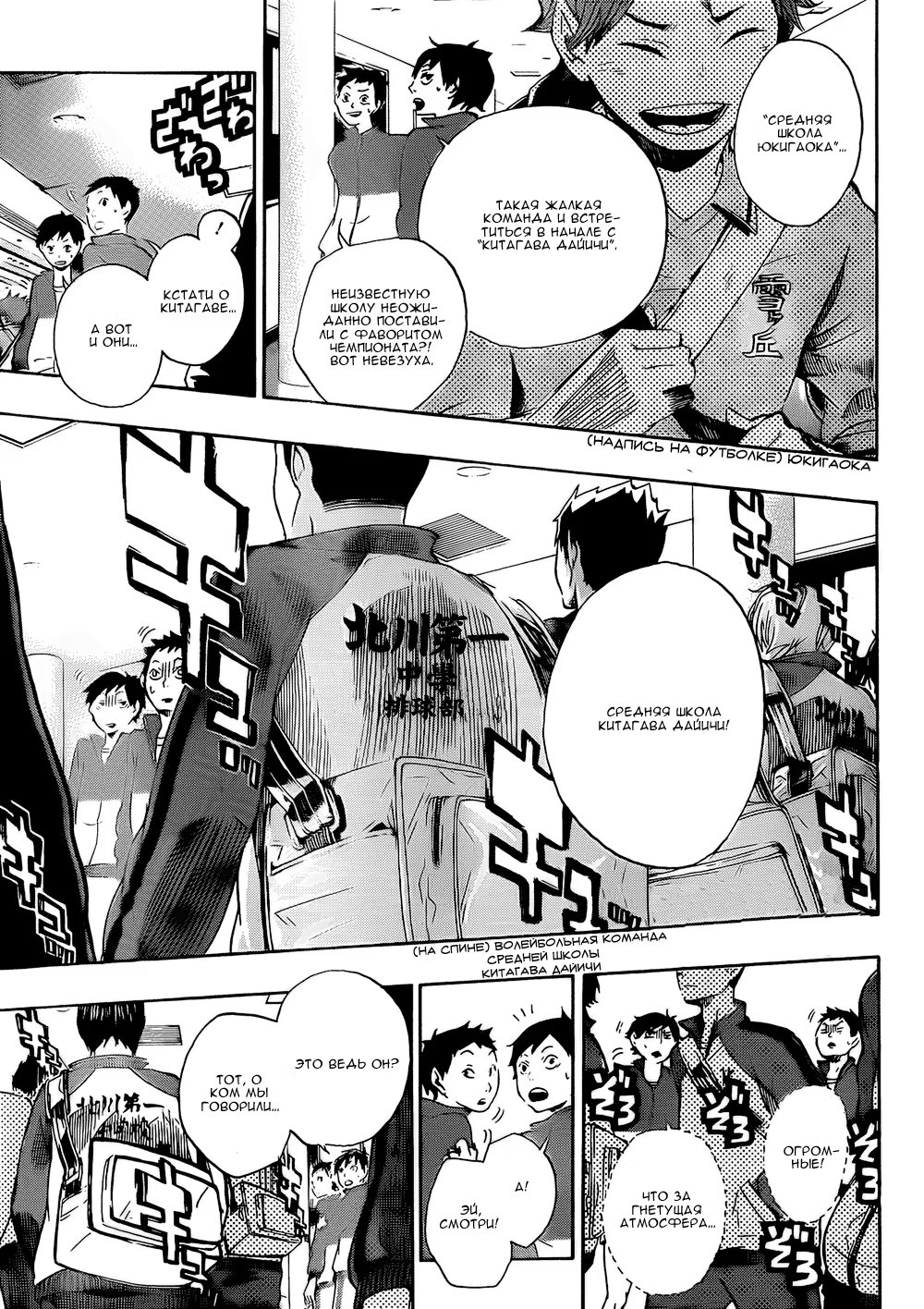 Read Haikyuu!! (Волейбол!!) Manga Online