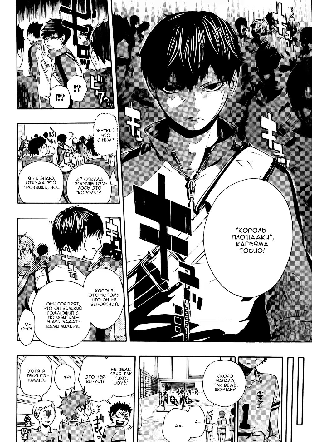 Read Haikyuu!! (Волейбол!!) Manga Online