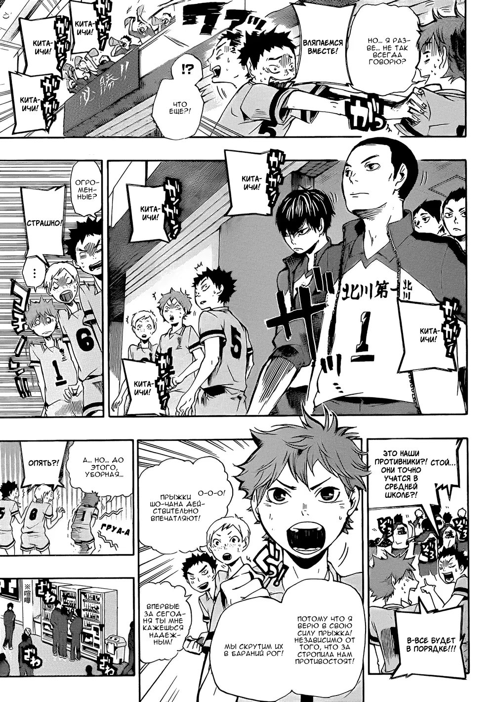 Read Haikyuu!! (Волейбол!!) Manga Online