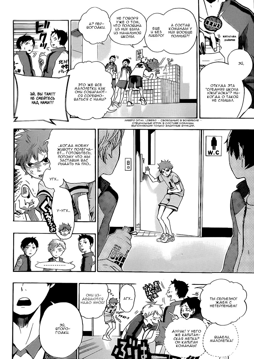 Read Haikyuu!! (Волейбол!!) Manga Online