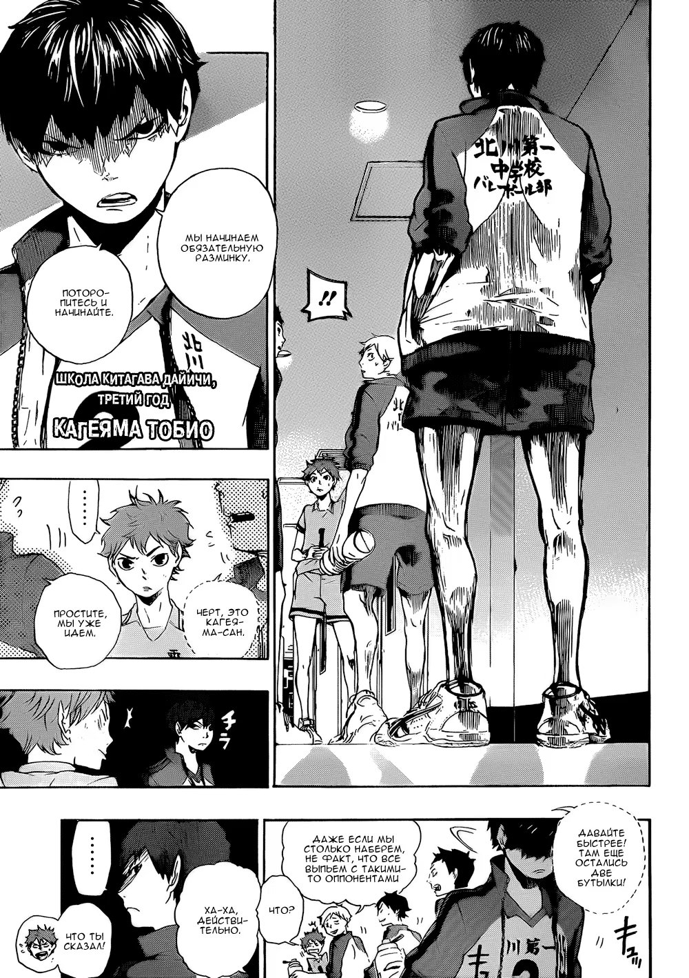 Read Haikyuu!! (Волейбол!!) Manga Online