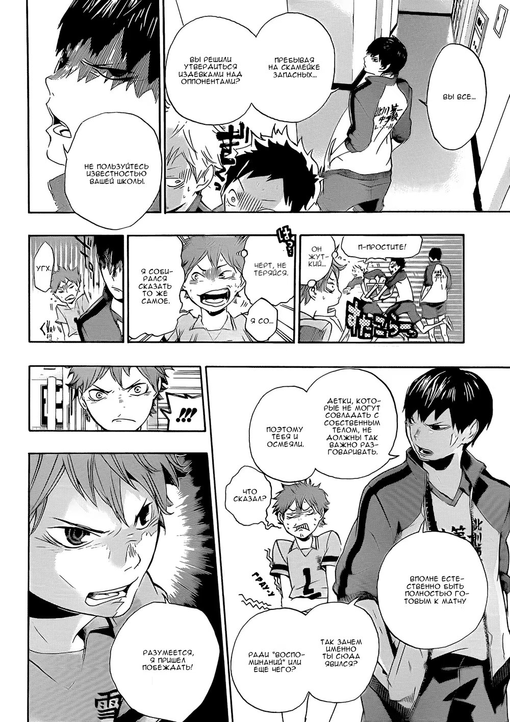 Read Haikyuu!! (Волейбол!!) Manga Online