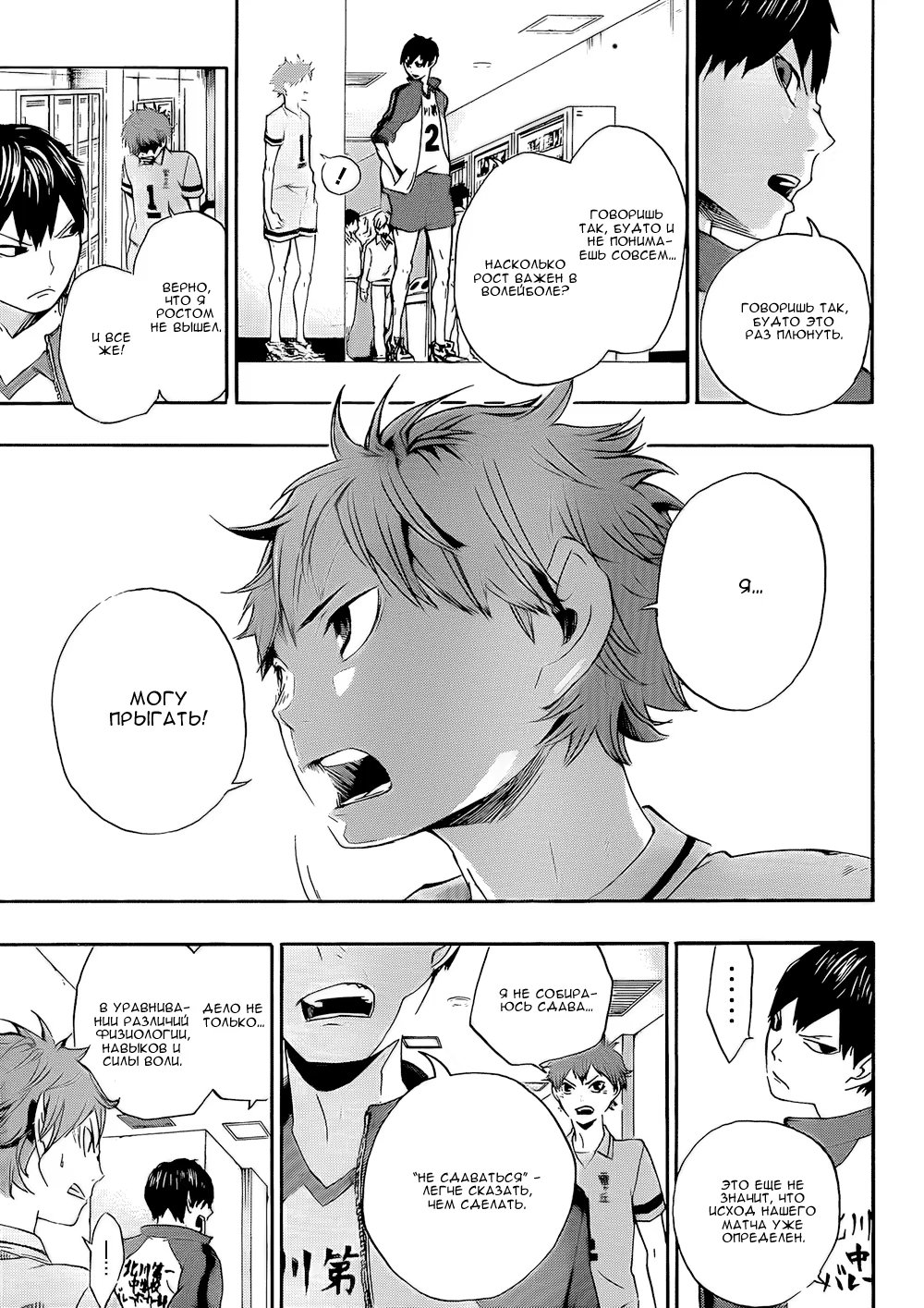 Read Haikyuu!! (Волейбол!!) Manga Online