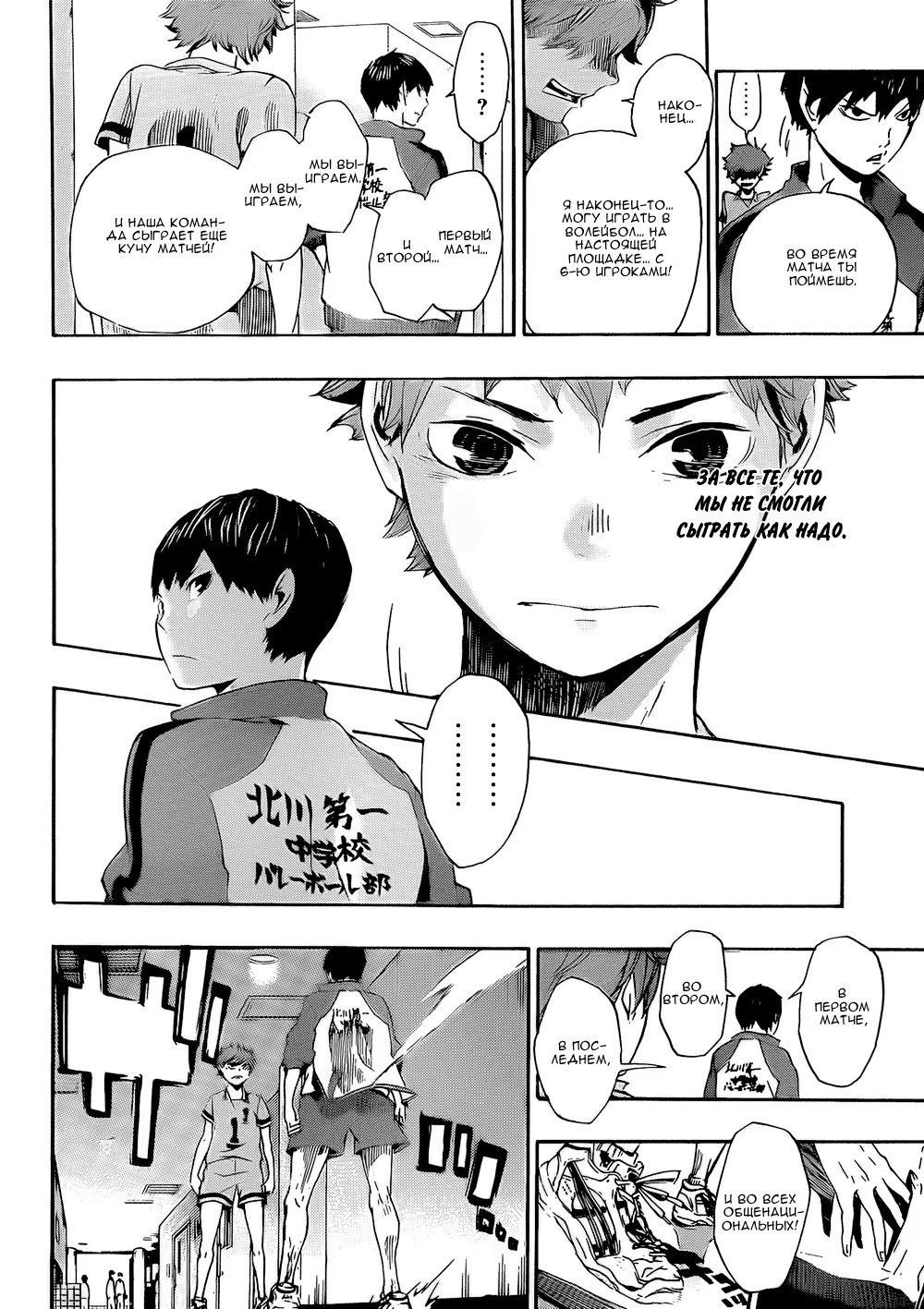 Read Haikyuu!! (Волейбол!!) Manga Online