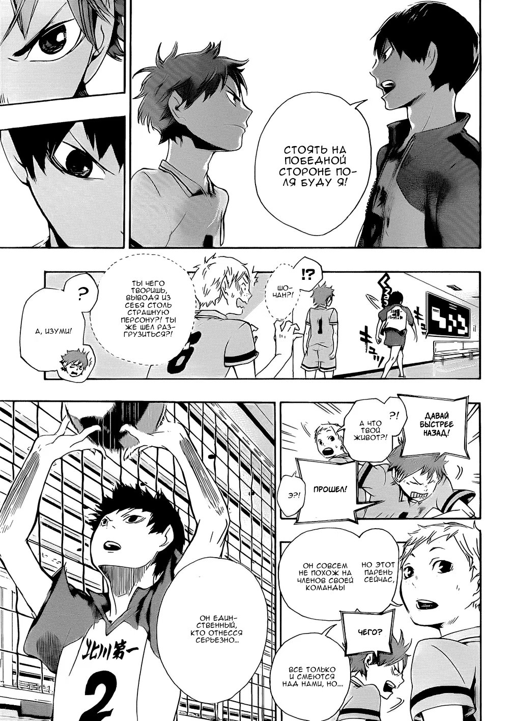 Read Haikyuu!! (Волейбол!!) Manga Online