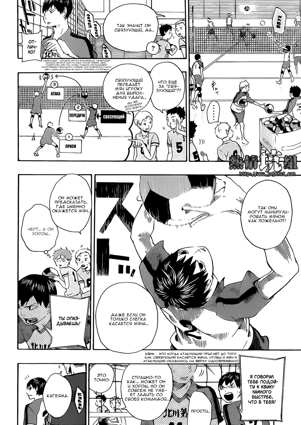 Read Haikyuu!! (Волейбол!!) Manga Online