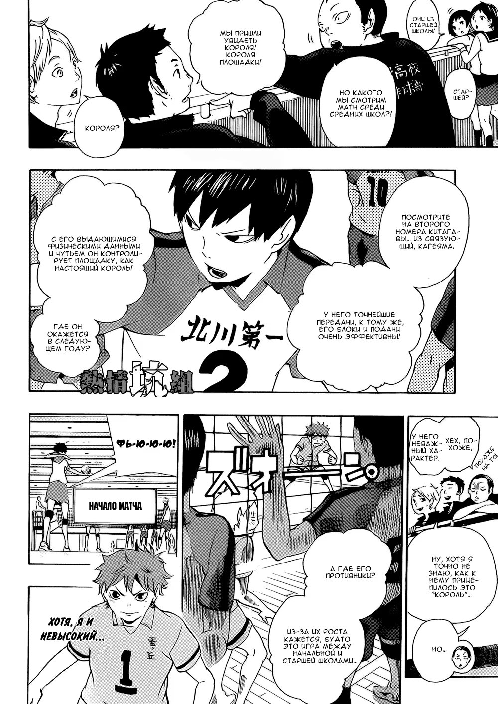 Read Haikyuu!! (Волейбол!!) Manga Online