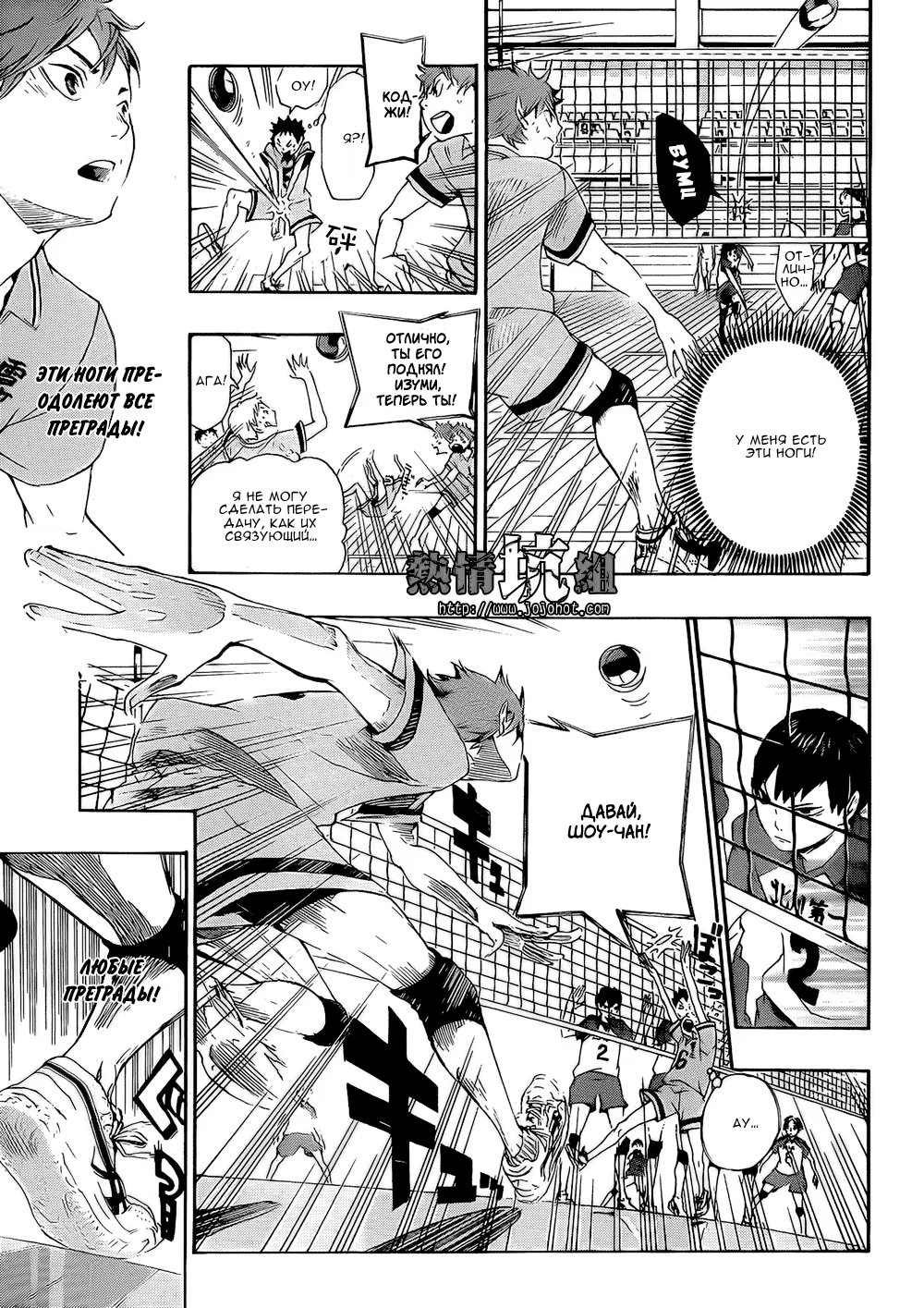 Read Haikyuu!! (Волейбол!!) Manga Online