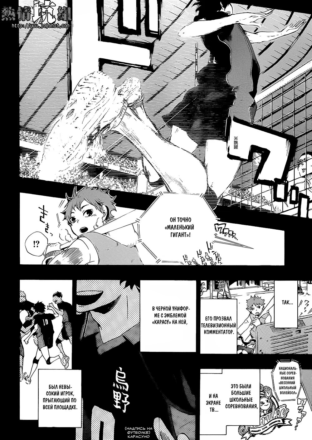 Read Haikyuu!! (Волейбол!!) Manga Online
