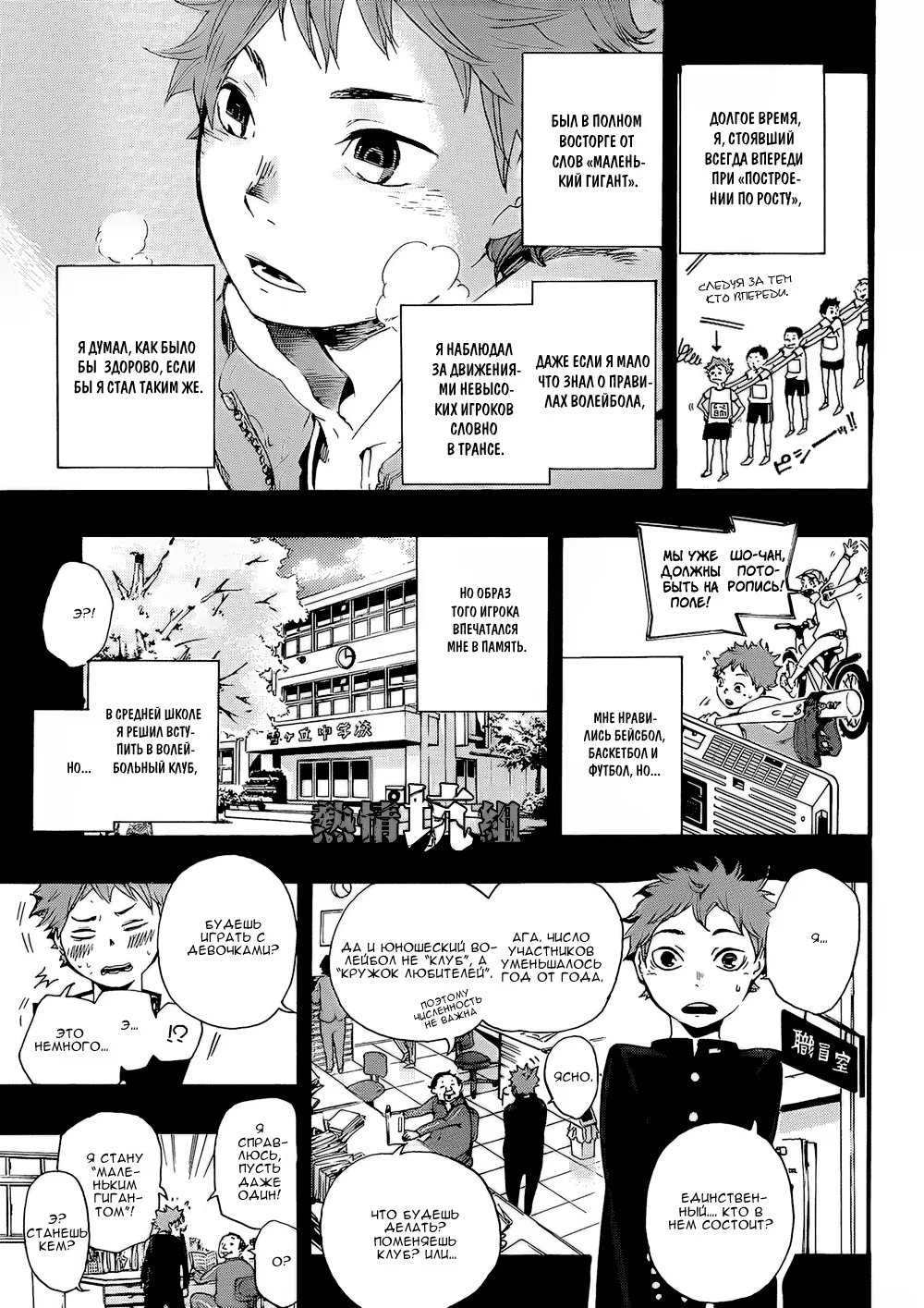 Read Haikyuu!! (Волейбол!!) Manga Online