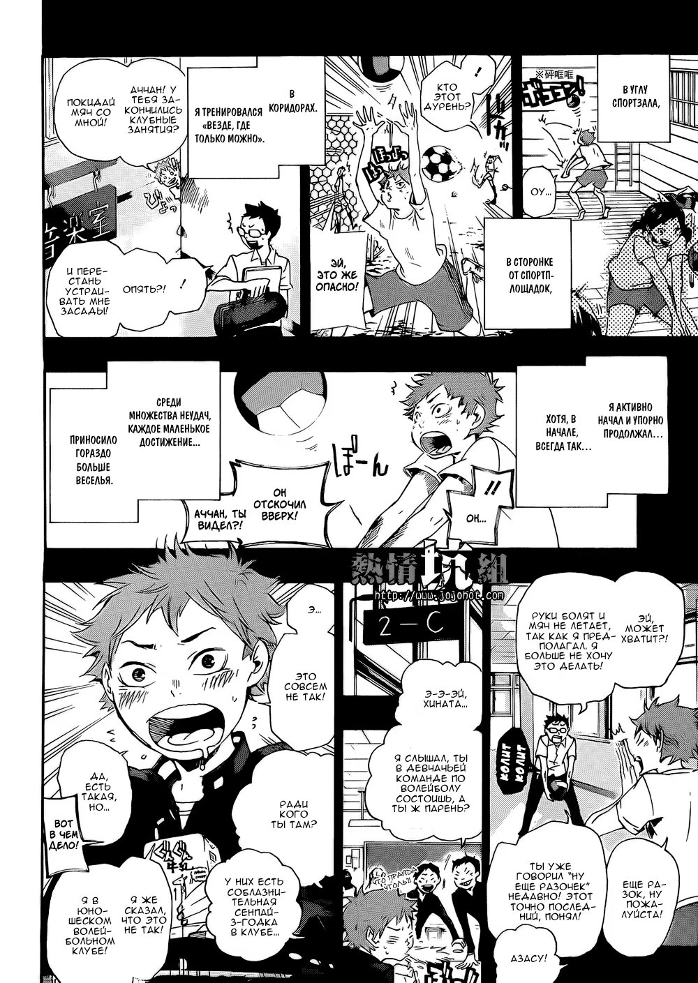 Read Haikyuu!! (Волейбол!!) Manga Online
