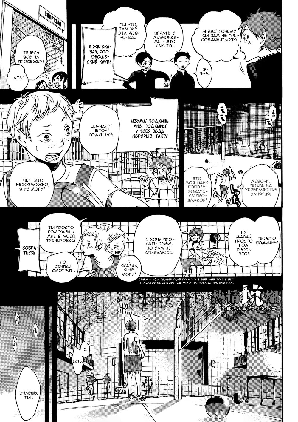 Read Haikyuu!! (Волейбол!!) Manga Online