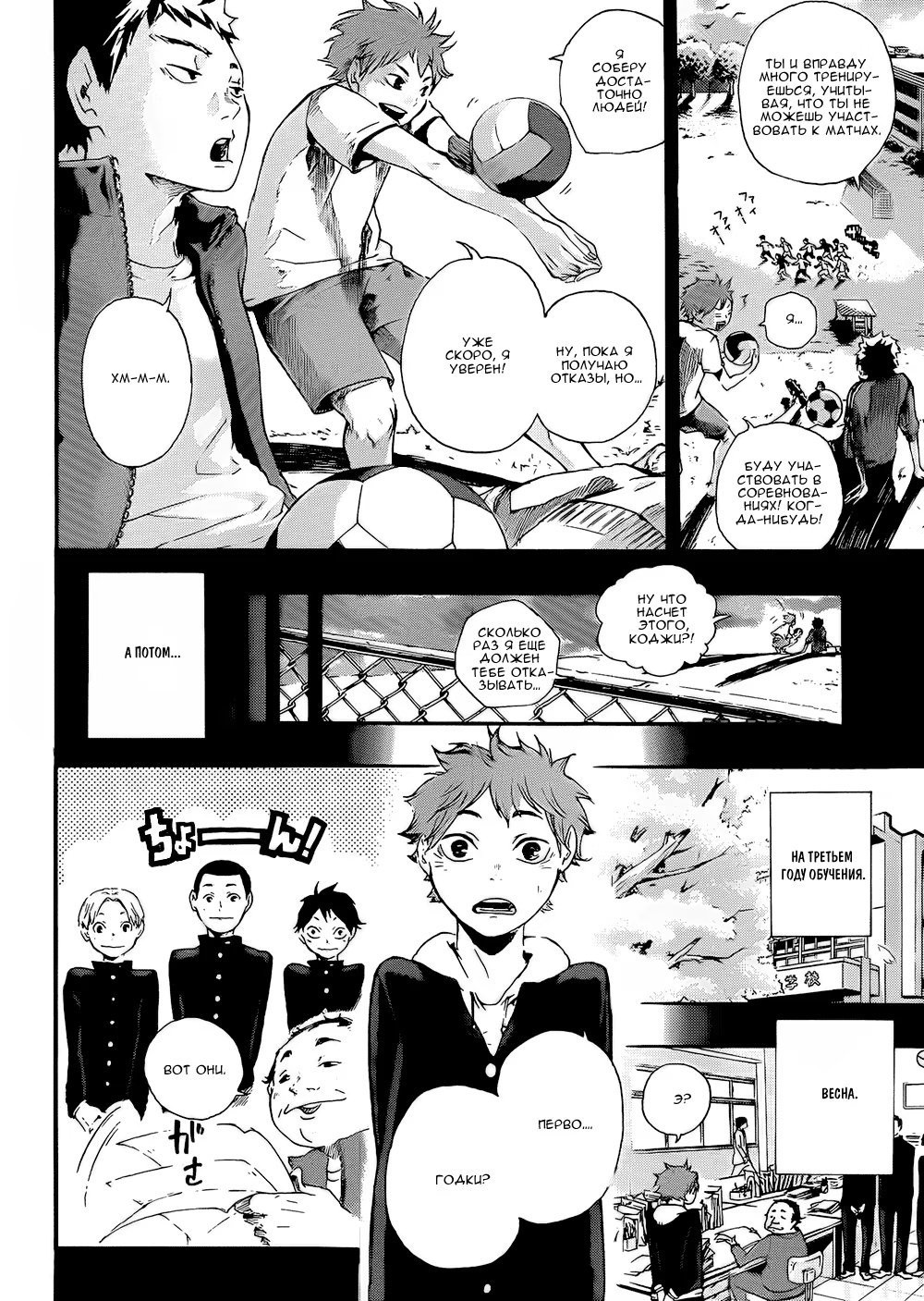 Read Haikyuu!! (Волейбол!!) Manga Online