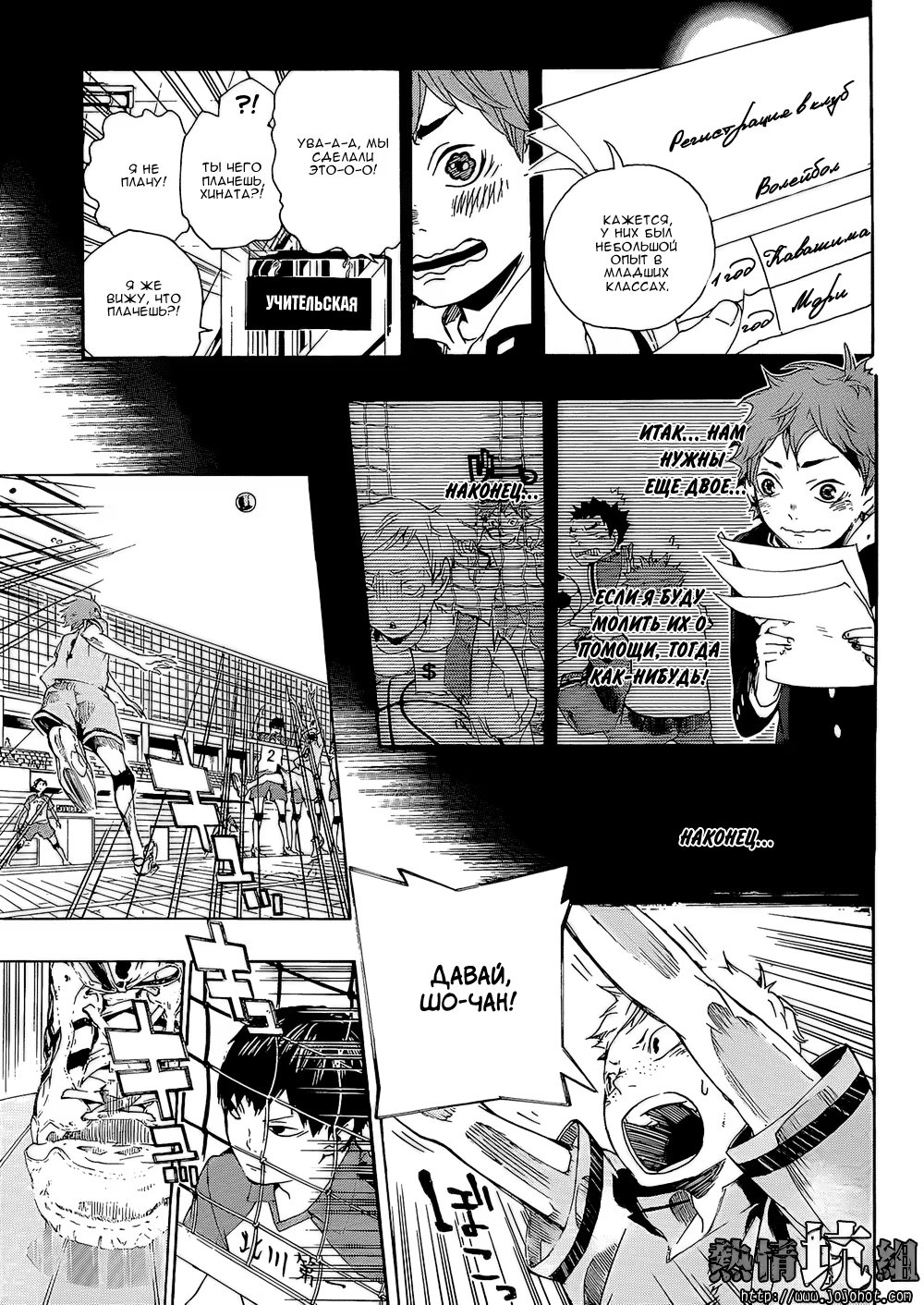 Read Haikyuu!! (Волейбол!!) Manga Online