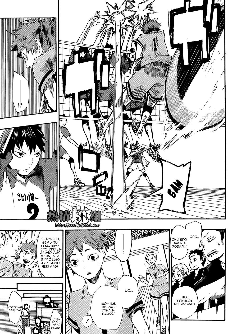 Read Haikyuu!! (Волейбол!!) Manga Online