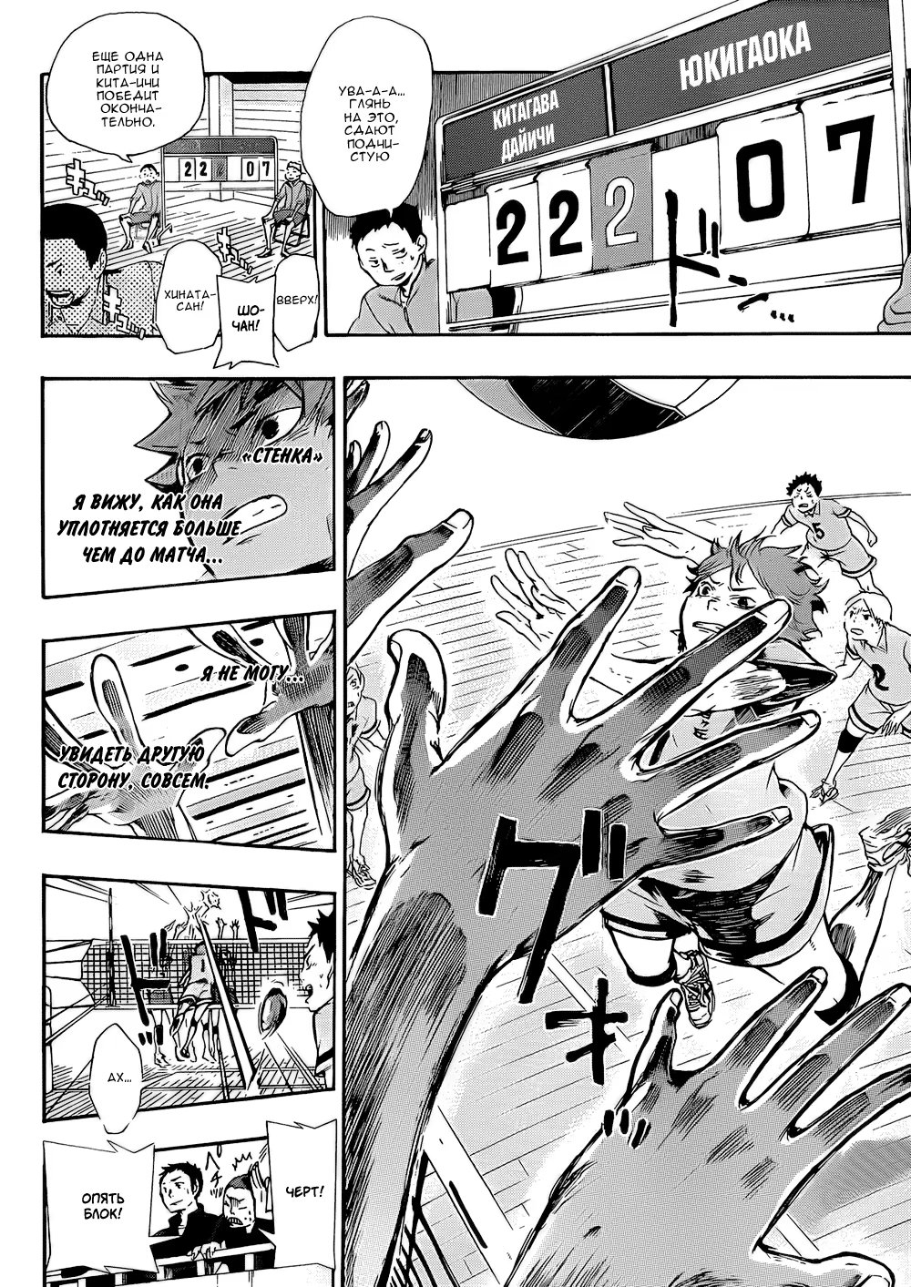 Read Haikyuu!! (Волейбол!!) Manga Online