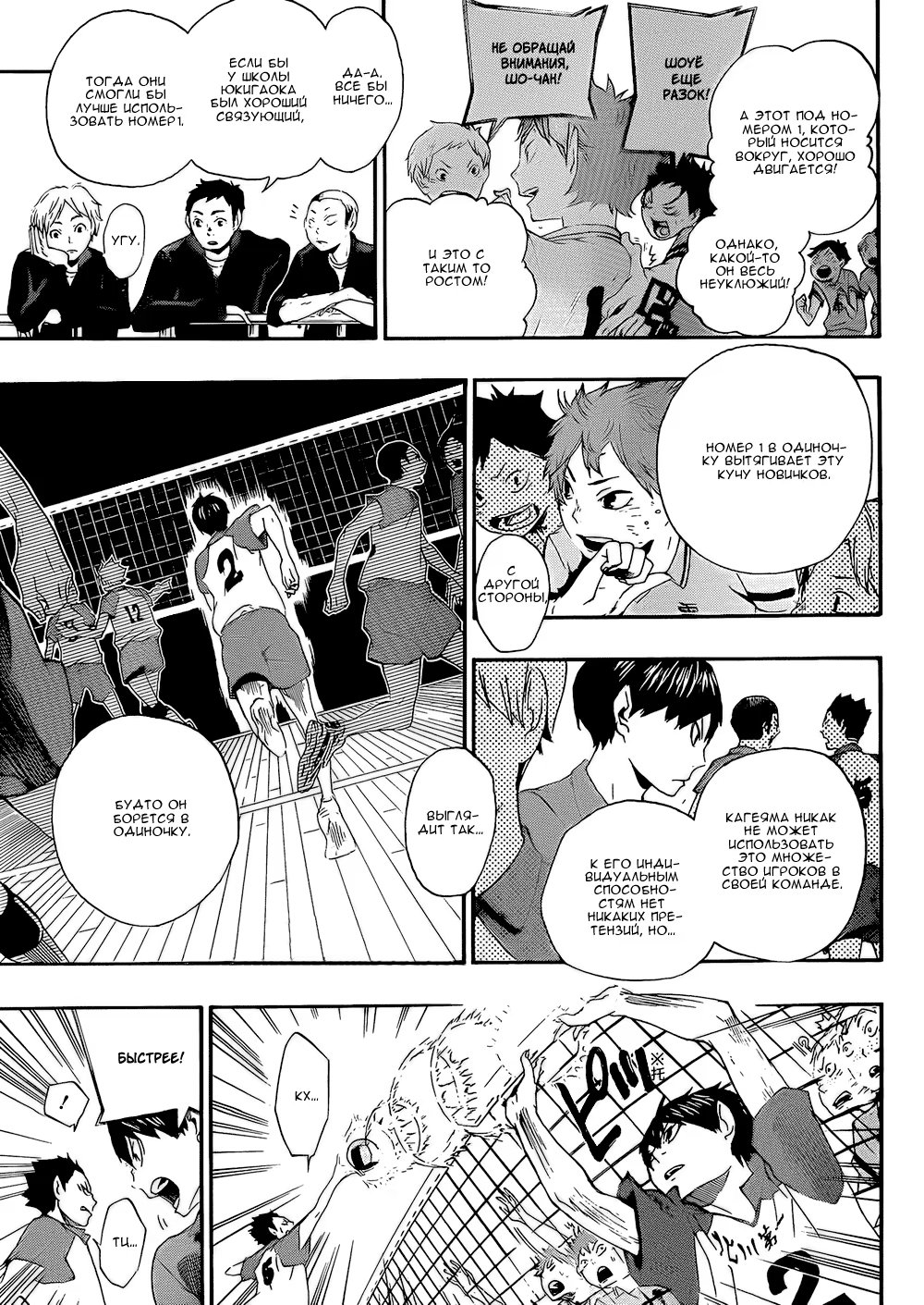 Read Haikyuu!! (Волейбол!!) Manga Online
