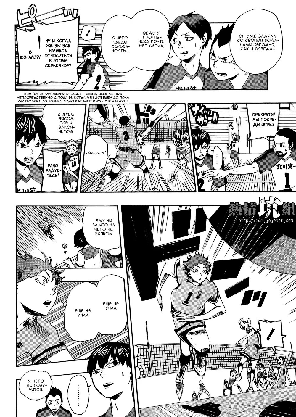 Read Haikyuu!! (Волейбол!!) Manga Online