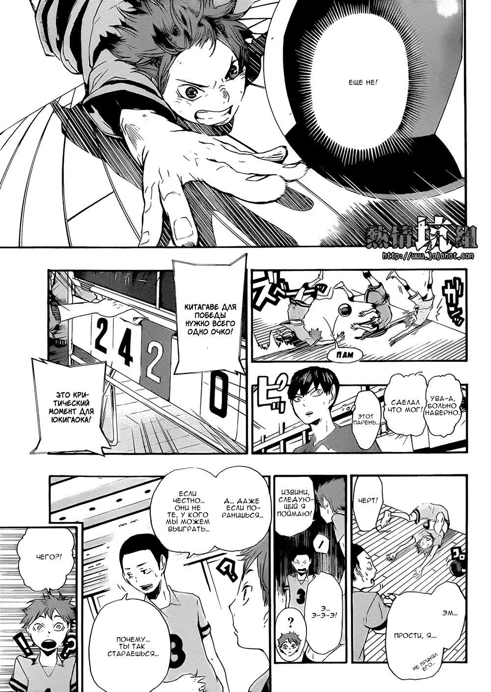 Read Haikyuu!! (Волейбол!!) Manga Online