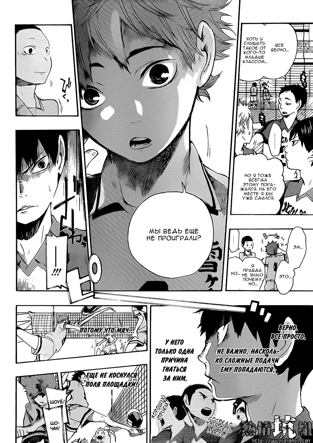 Read Haikyuu!! (Волейбол!!) Manga Online