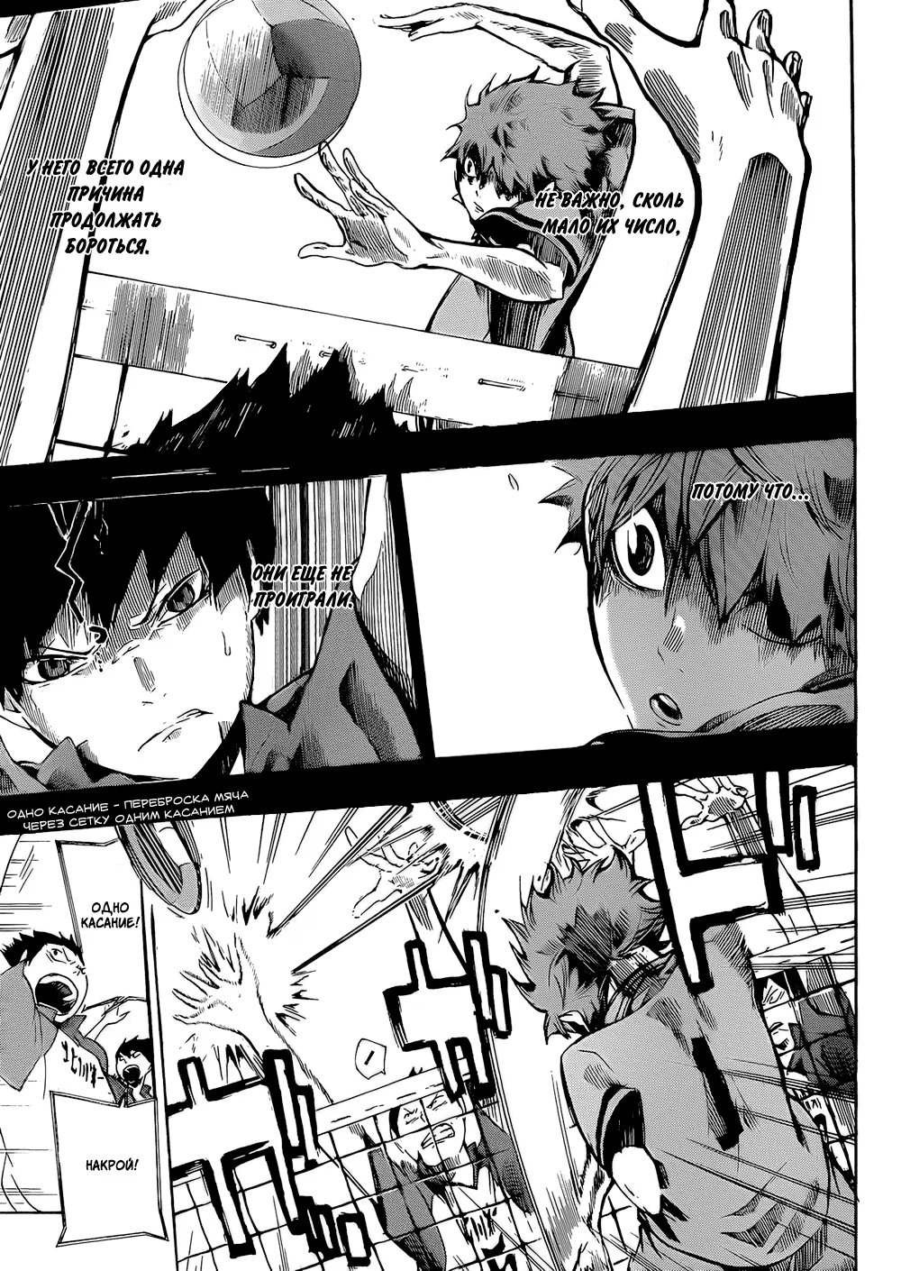 Read Haikyuu!! (Волейбол!!) Manga Online