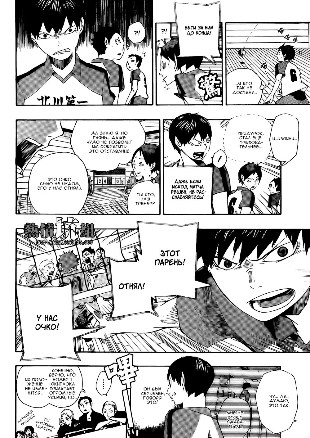 Read Haikyuu!! (Волейбол!!) Manga Online