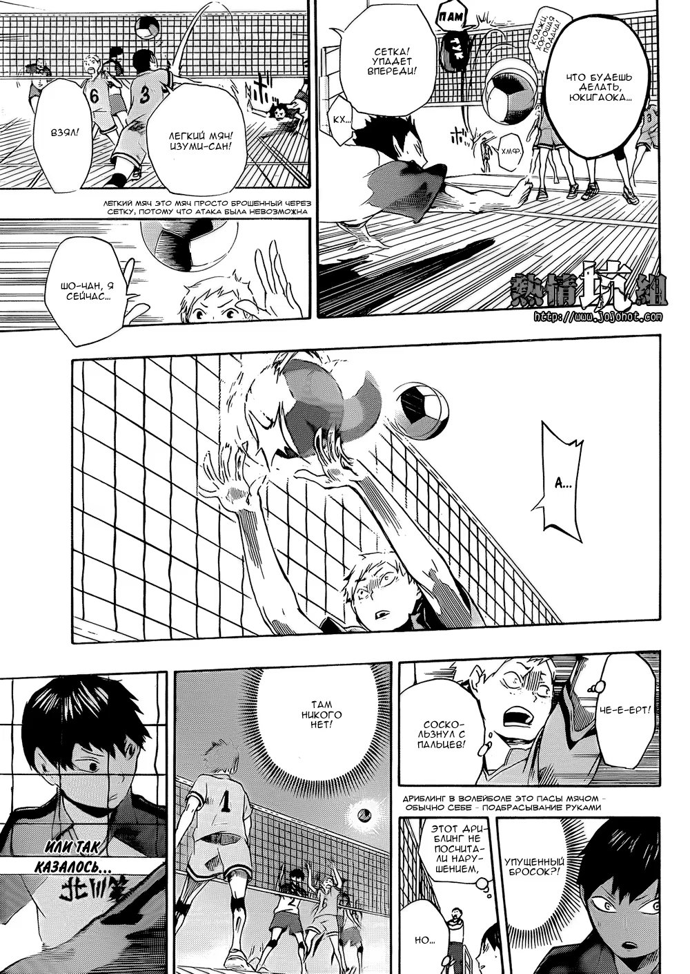 Read Haikyuu!! (Волейбол!!) Manga Online
