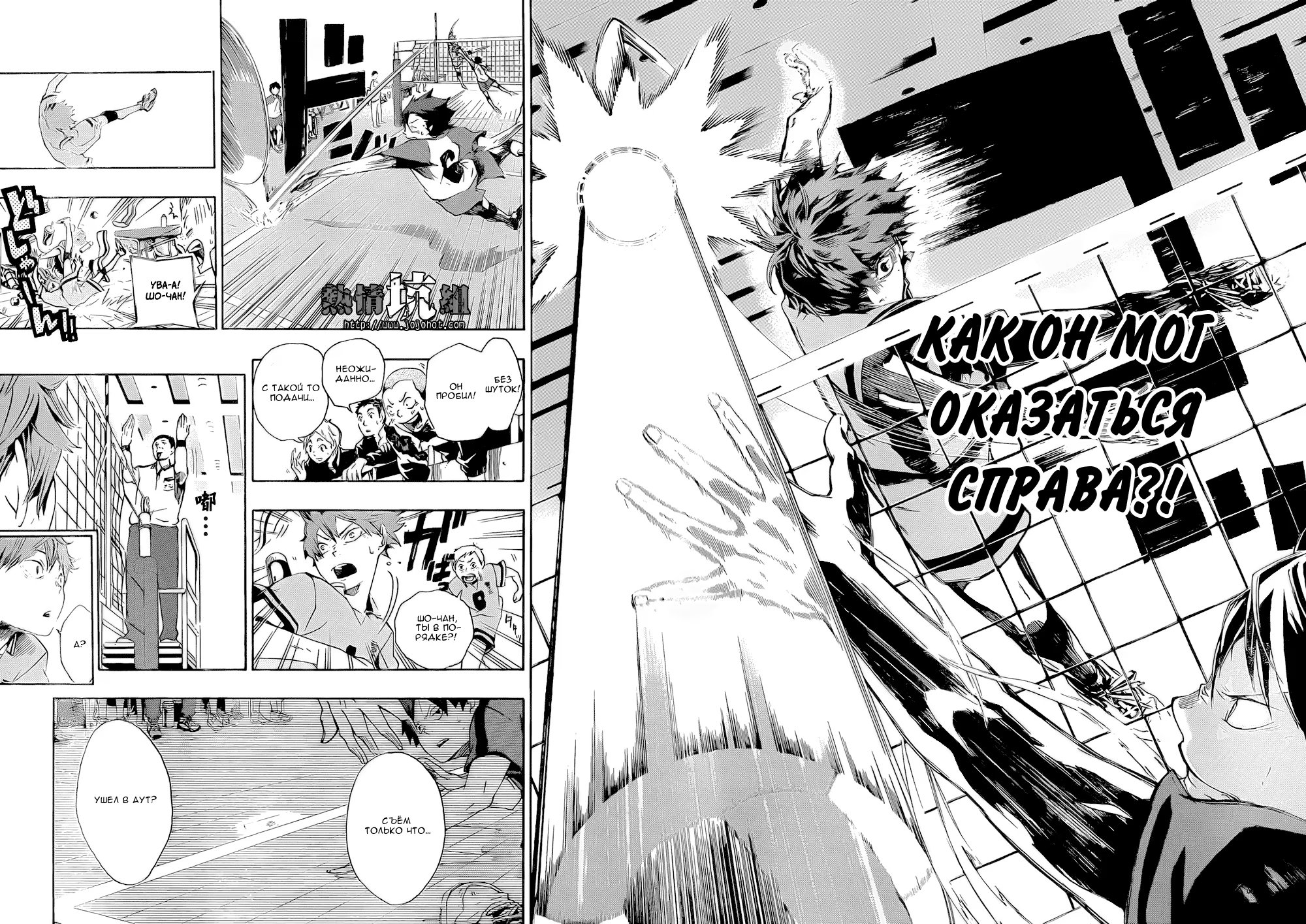 Read Haikyuu!! (Волейбол!!) Manga Online