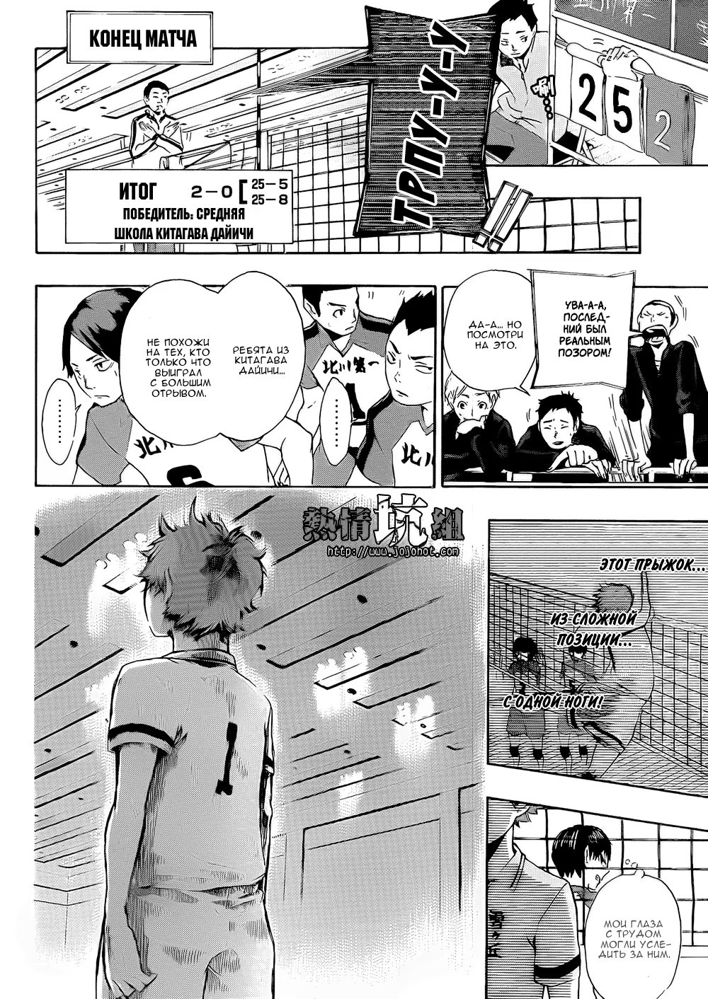 Read Haikyuu!! (Волейбол!!) Manga Online
