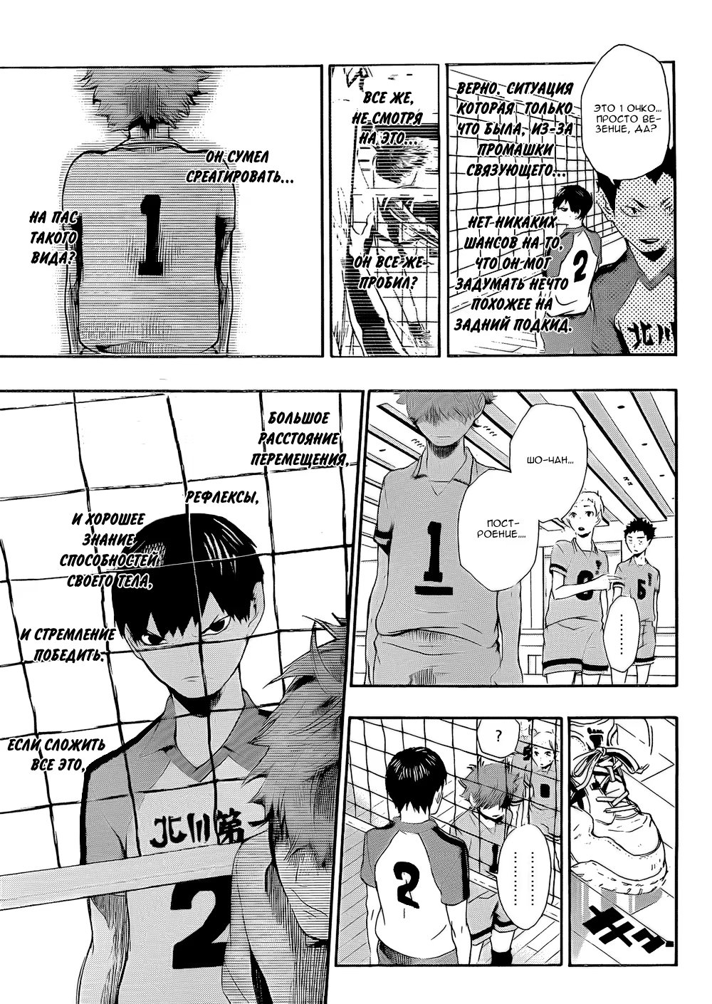 Read Haikyuu!! (Волейбол!!) Manga Online