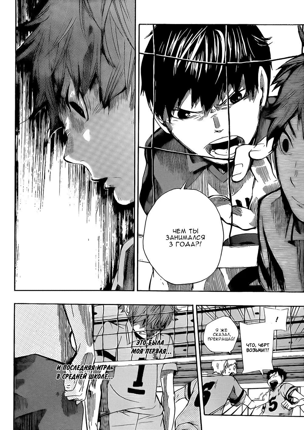 Read Haikyuu!! (Волейбол!!) Manga Online