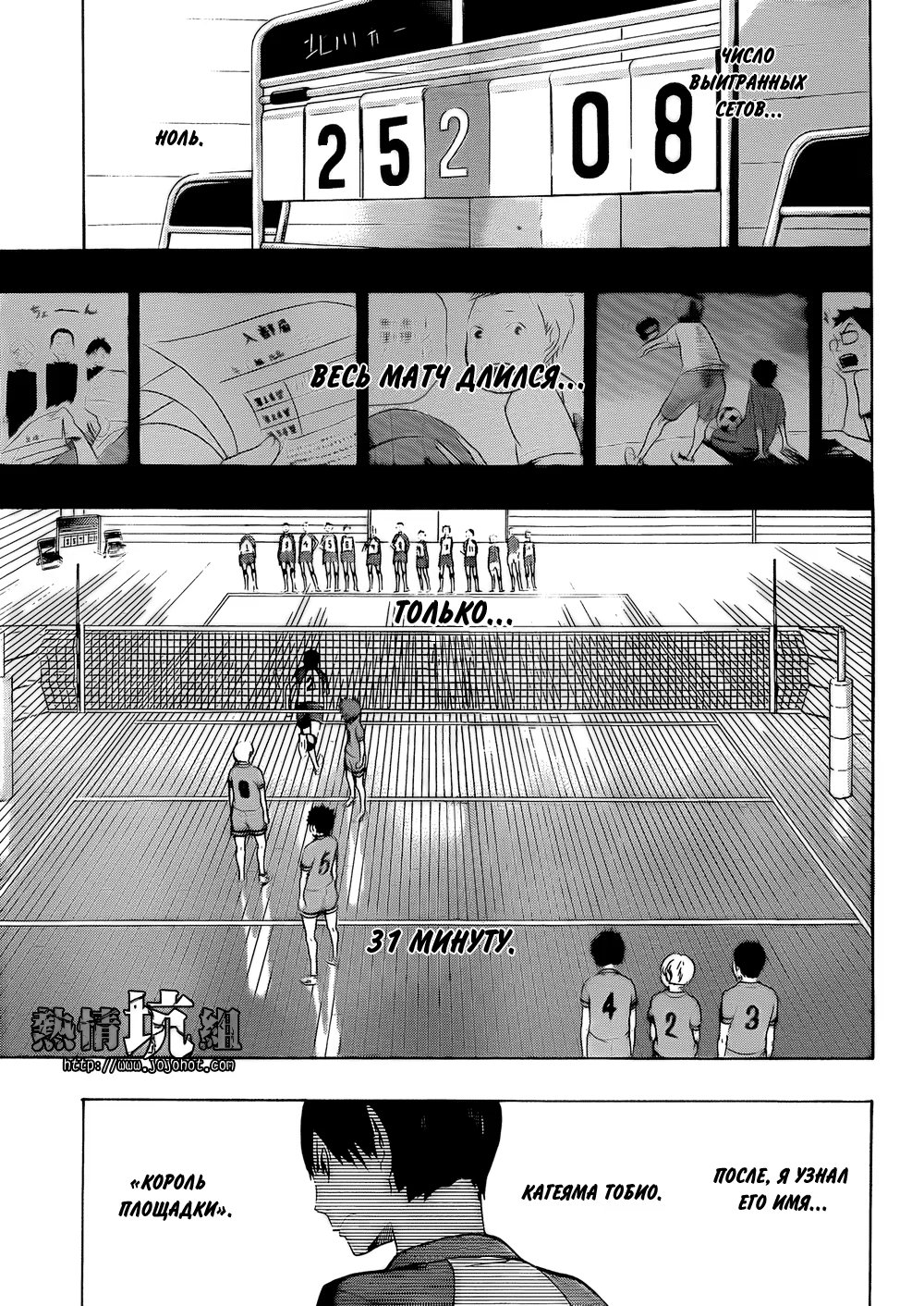 Read Haikyuu!! (Волейбол!!) Manga Online