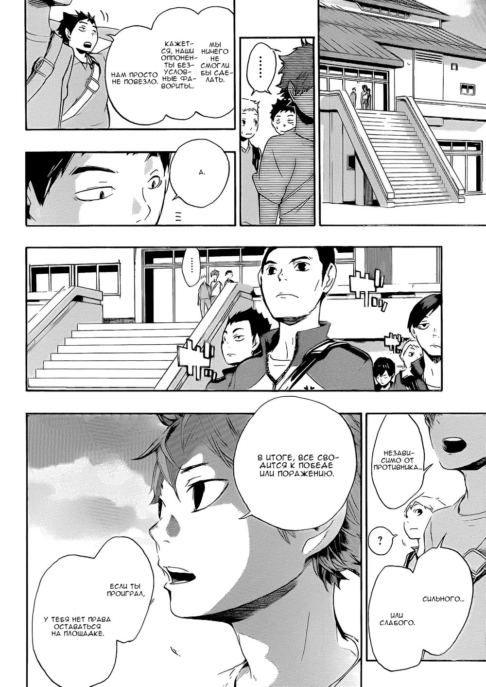 Read Haikyuu!! (Волейбол!!) Manga Online