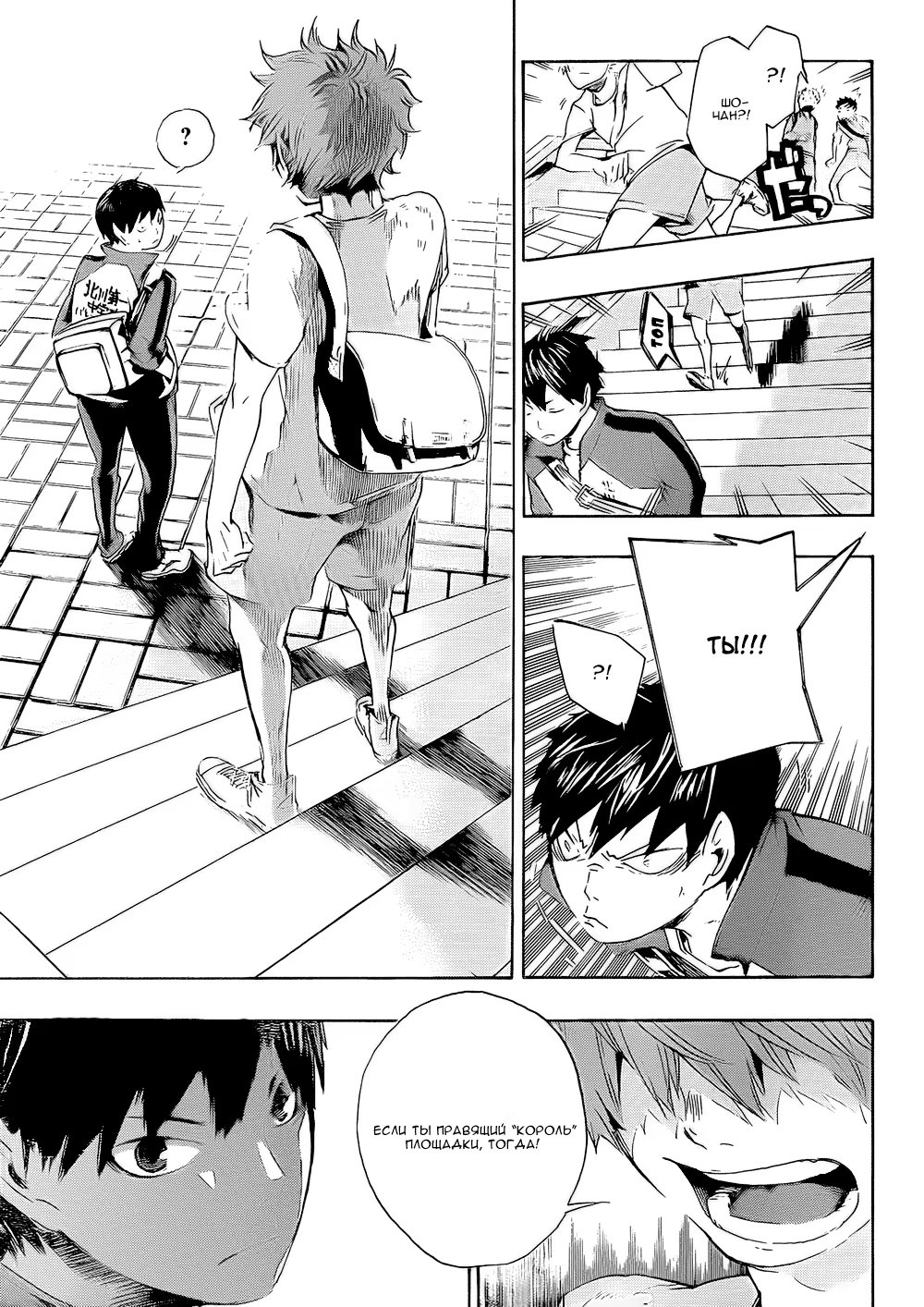 Read Haikyuu!! (Волейбол!!) Manga Online